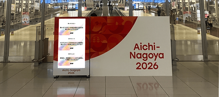 第20回アジア競技大会 開催100日前記念イベントのビジュアル