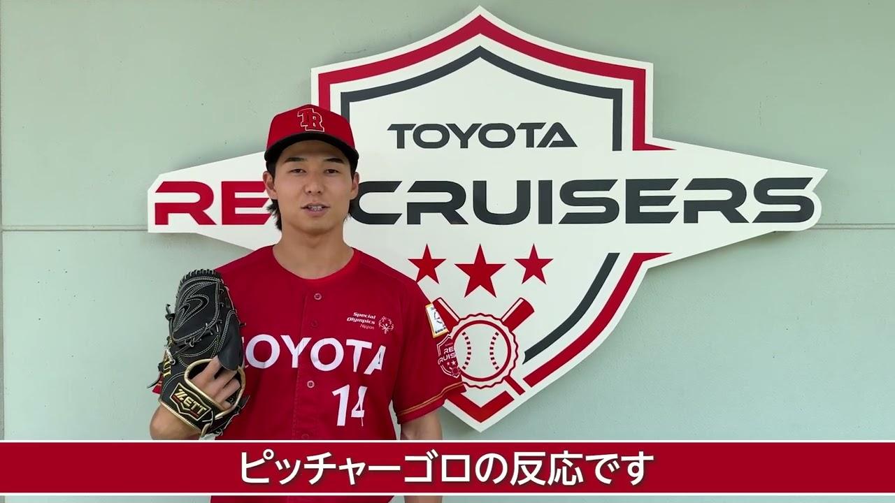 【トヨタレッドクルーザーズ自己紹介】増居翔太