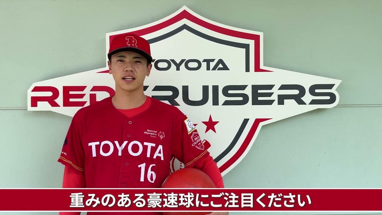 【トヨタレッドクルーザーズ自己紹介】後藤凌寿