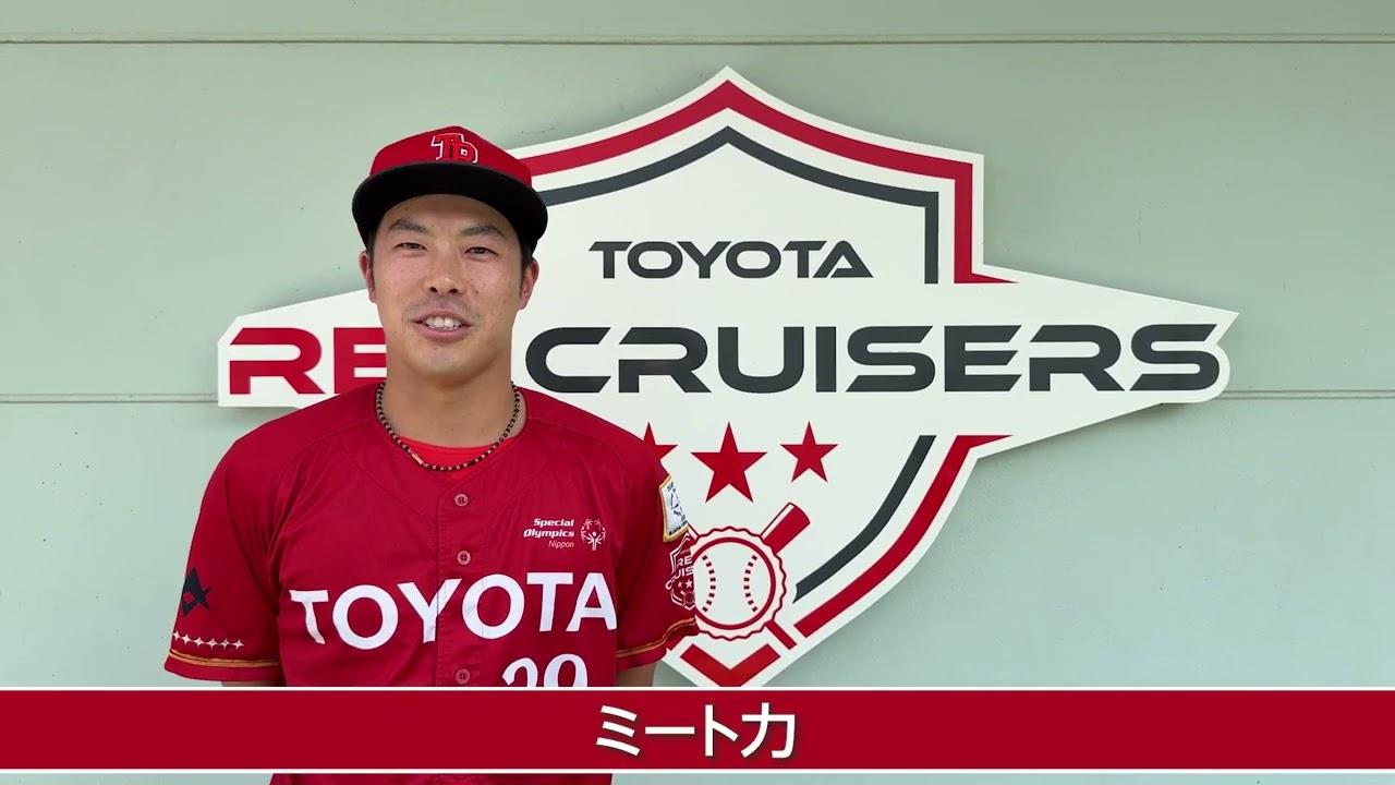 【トヨタレッドクルーザーズ自己紹介】徳本健太朗
