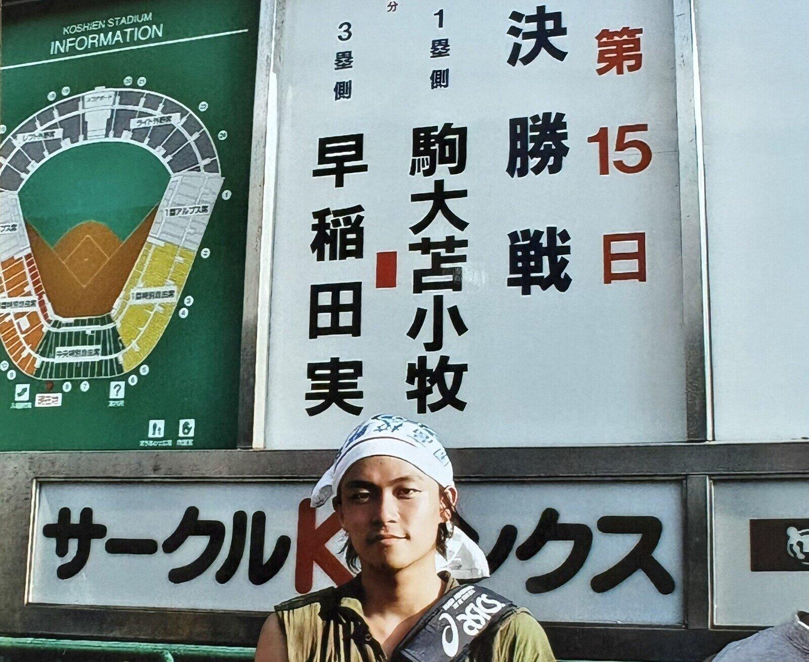 06年決勝、斎藤佑樹投手（西東京・早稲田実業）と田中将大投手（南北海道・駒大苫小牧）の投げ合いを現地観戦  