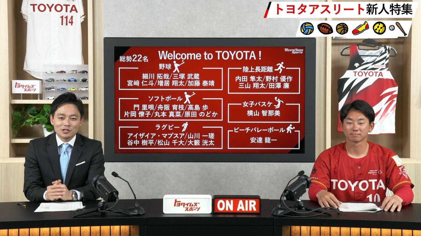 これまでもトヨタイムズスポーツに出演して、社会人野球の魅力や試合の見どころを伝えてくれた福井選手  