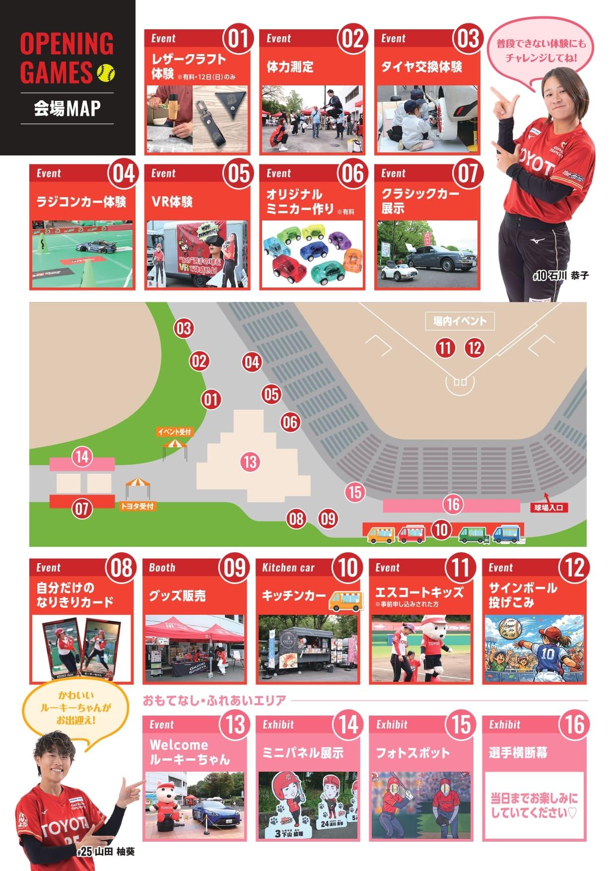 ※イベント内容は変更になる可能性がございます。