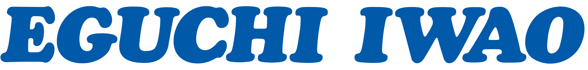 株式会社江口巖商店 公式サイト