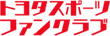 トヨタスポーツファンクラブ