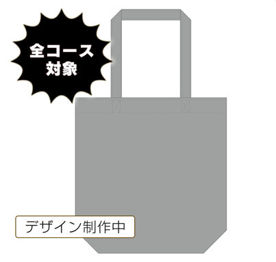 トートバッグ
