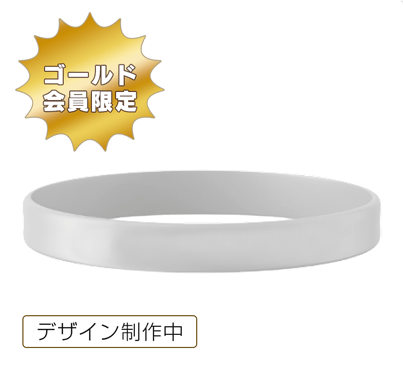 リストバンド