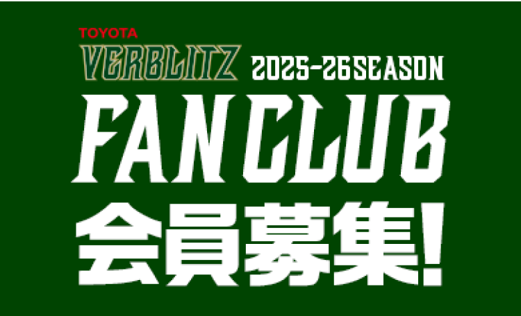 ラグビー2024-2025トヨタヴェルブリッツ 入会特典 限定オリジナルパーカー 45e0214d6870b5721f7a560608a071